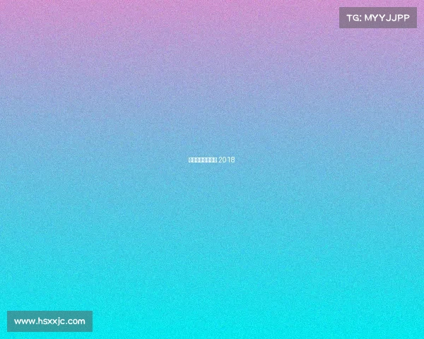 电竞申奥成功了吗 2018